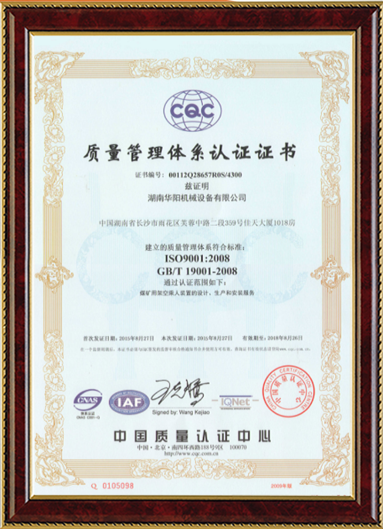 球探体育比分网变频器,球探体育比分网轮衬,球探体育比分网驱动轮构件,湖南球探体育比分网有限公司