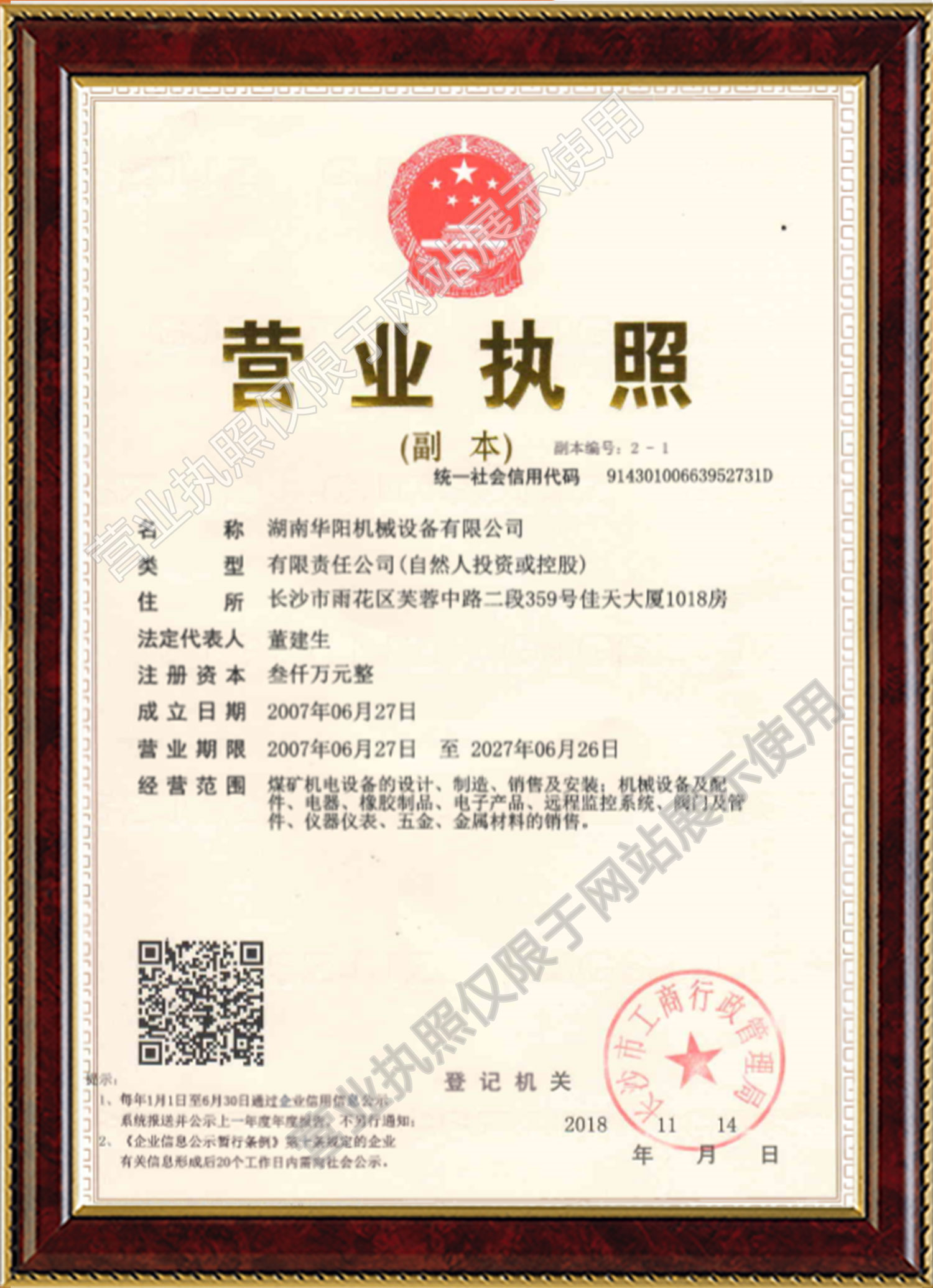 球探体育比分网变频器,球探体育比分网轮衬,球探体育比分网驱动轮构件,湖南球探体育比分网有限公司